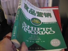 从“舌尖”到“心间” 食品营销如何点燃消费者的购买热情