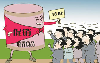 临界食品销售 捆绑与打折的双重策略