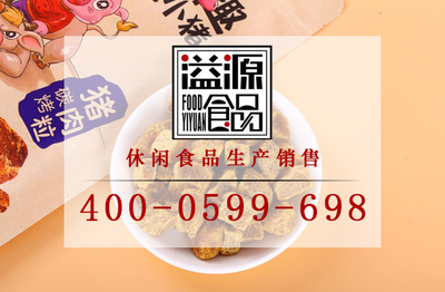 福建休闲食品批发与吉林深耕农业 共促供给侧改革新路径
