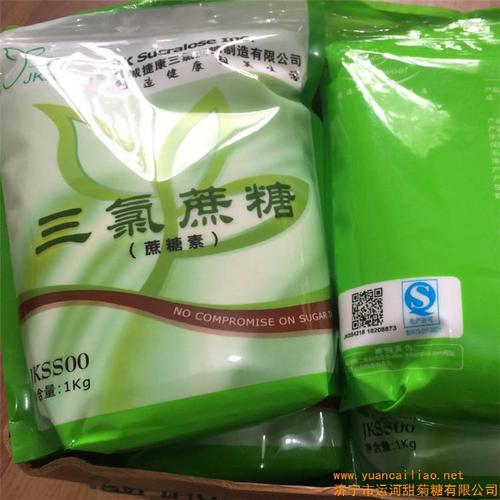 供应长期批发低价销售优质食品级三氯蔗糖 )(图)